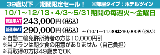 カップルプラン期間限定セール