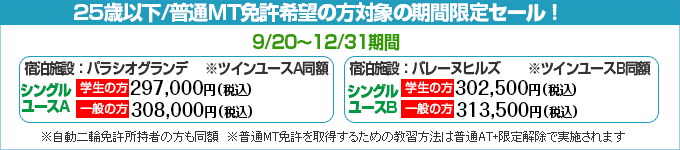 セール2