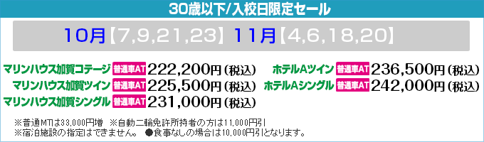 セール