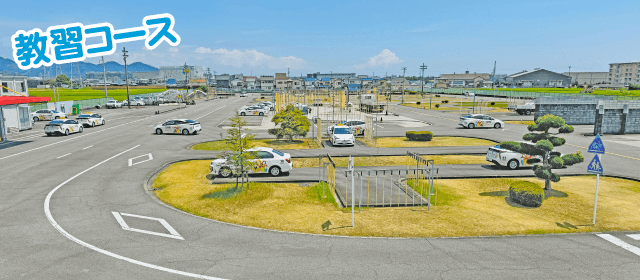 東名自動車学校の紹介画像｜合宿免許わかば